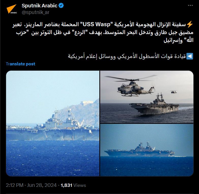واشنطن ترسل سفينة إنزال هجومية محملة بجنود قرب لبنان