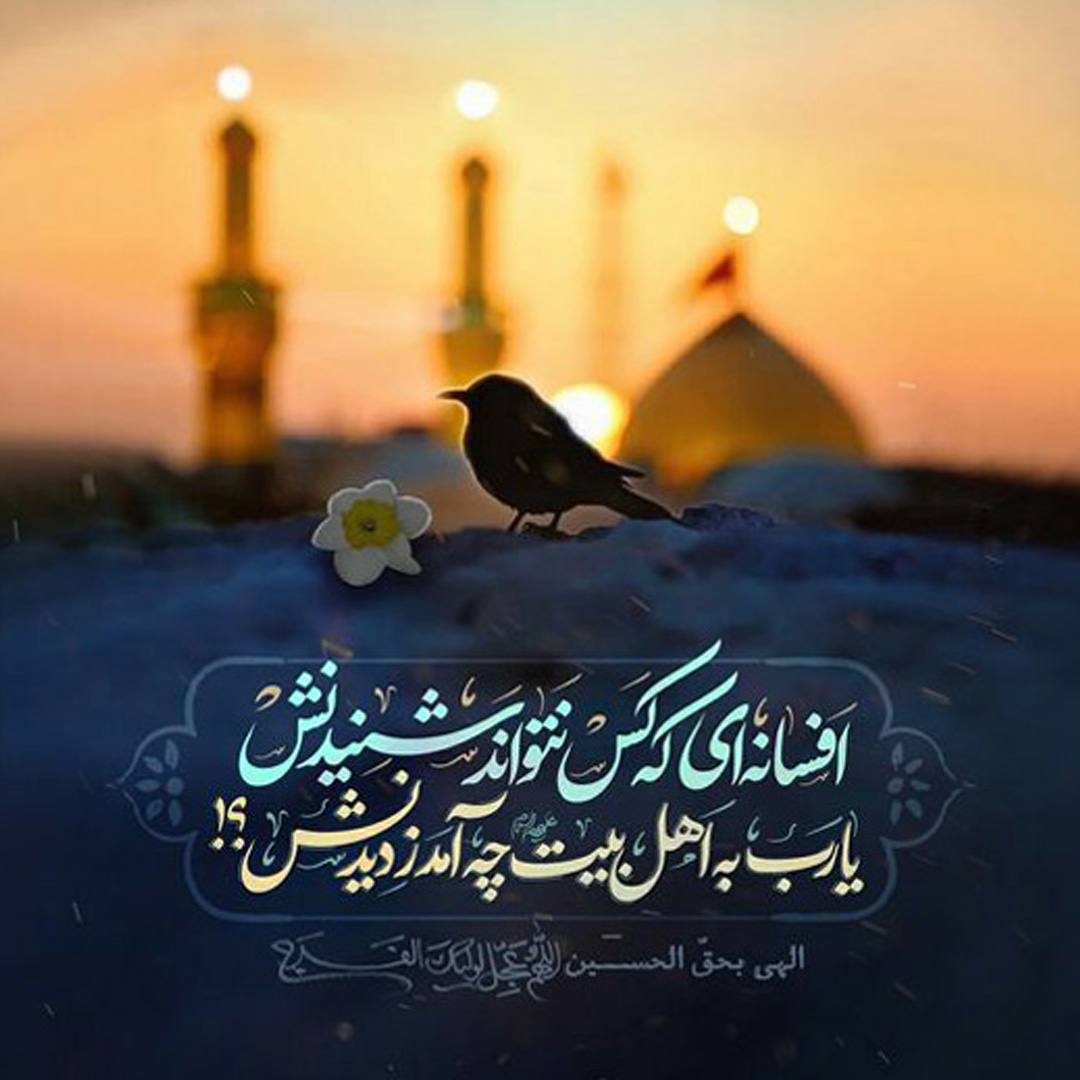 تصویر پروفایل محرم - تایپوگرافی
