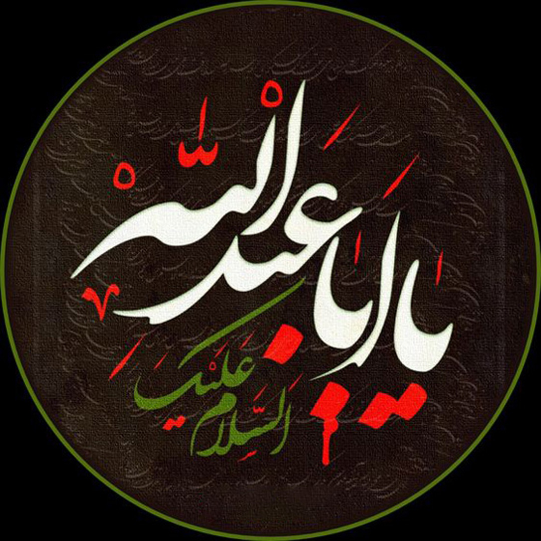 تصویر پروفایل محرم - تایپوگرافی