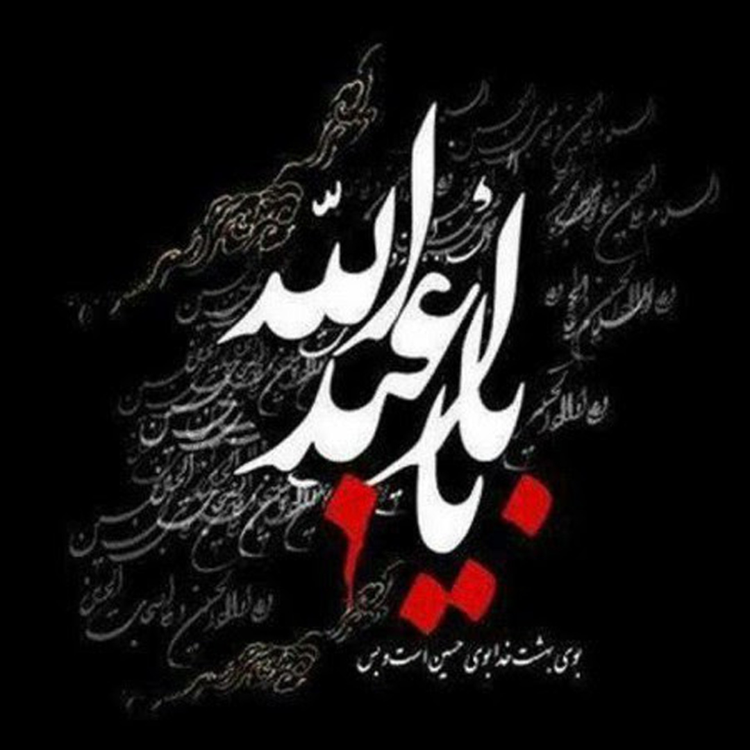 تصویر پروفایل محرم - تایپوگرافی