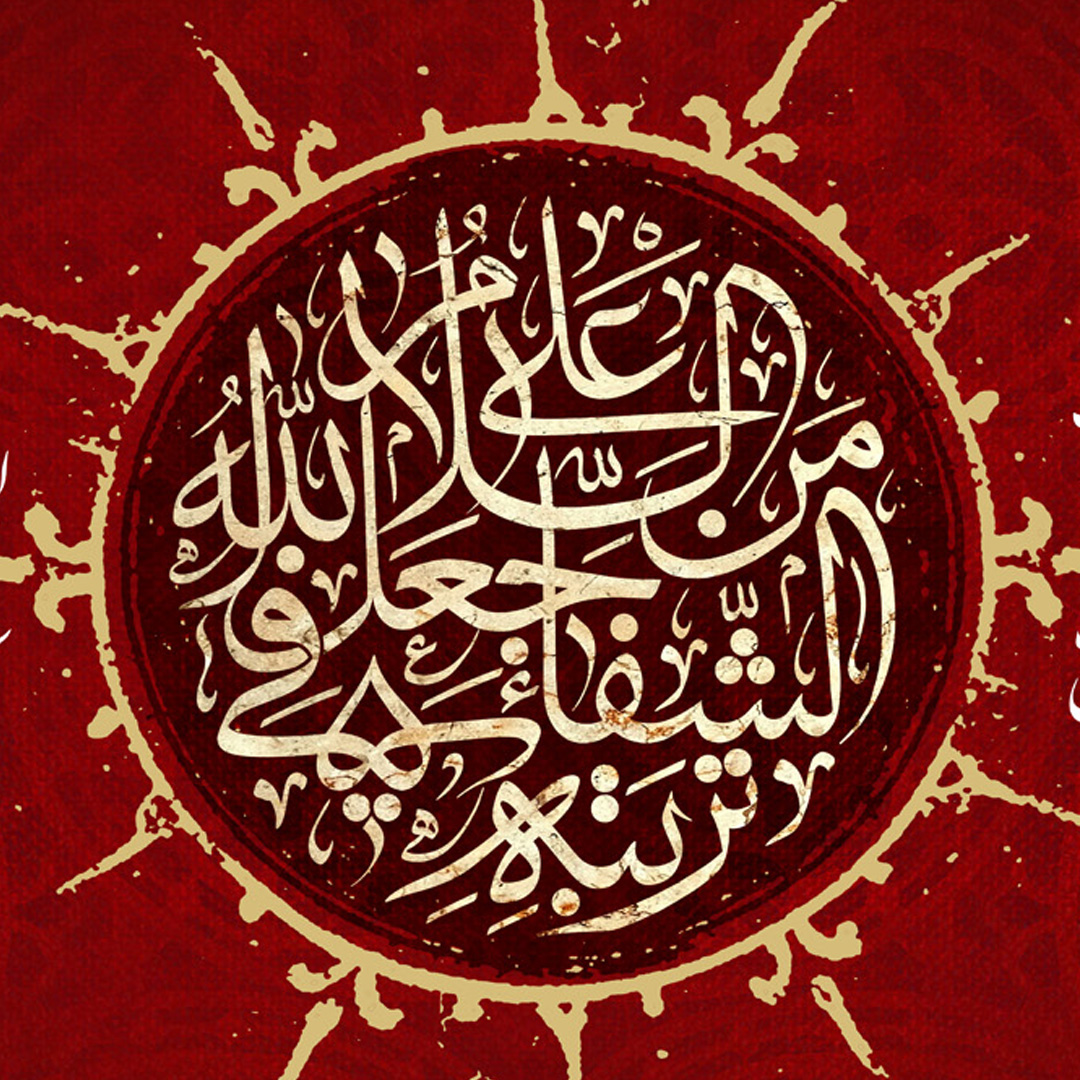 تصویر پروفایل محرم - تایپوگرافی