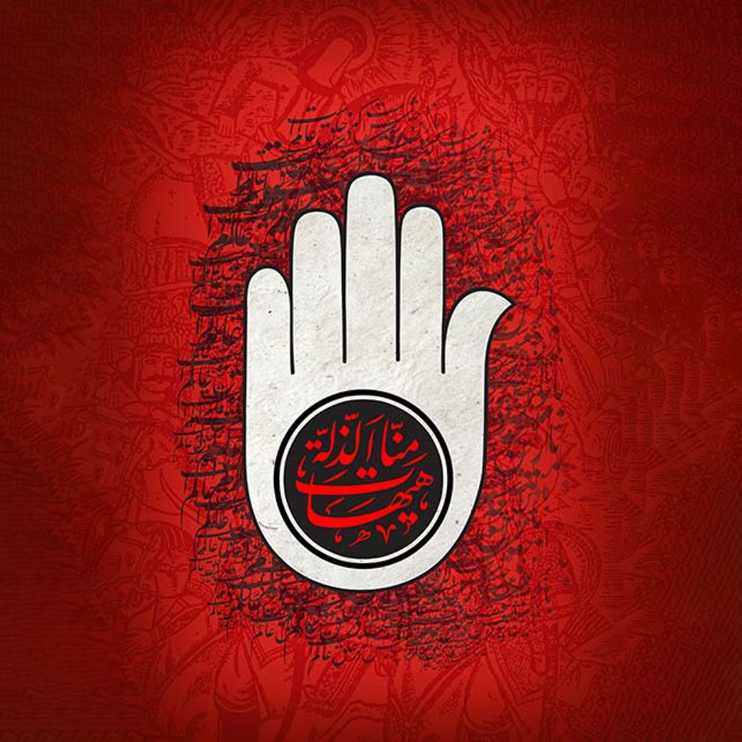 تصویر پروفایل محرم - تایپوگرافی