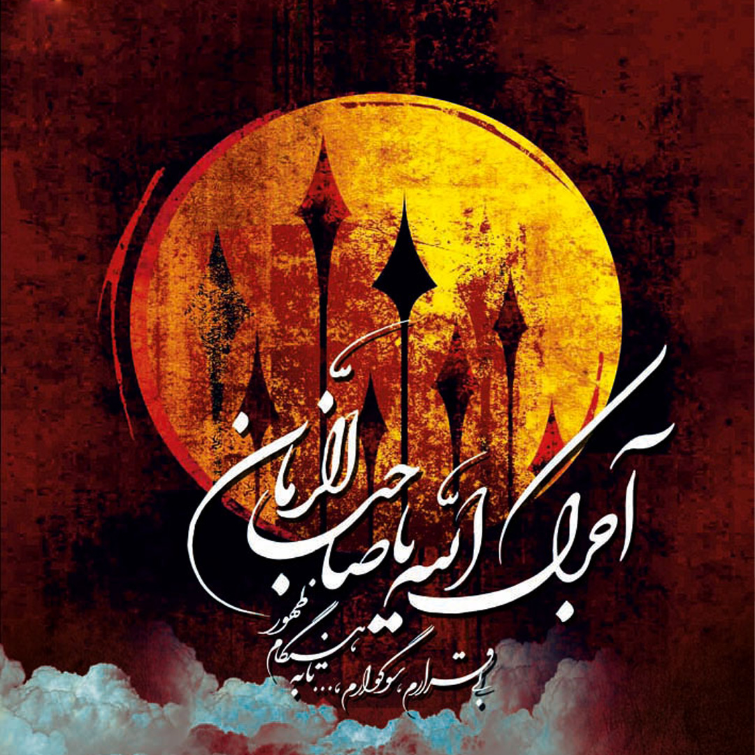 تصویر پروفایل محرم - تایپوگرافی