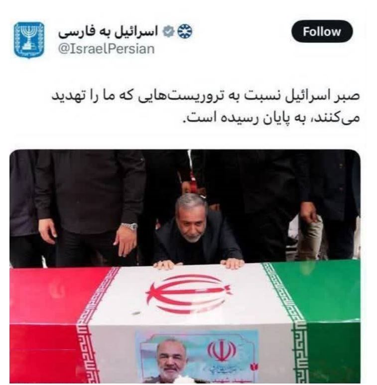 تهدید مستقیم رژیم صهیونی به ترور عراقچی